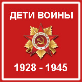 детивойны