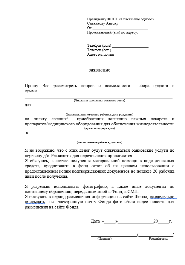 заявлениеот.PNG